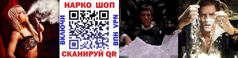 Магазин наркотиков Щёлково Амфетамин  КОКАИН  Alpha PVP  МЕФ  МАРИХУАНА 