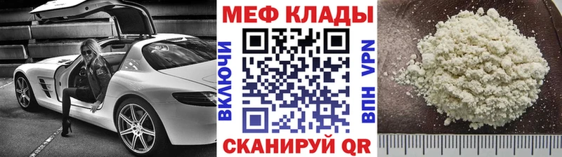 мега вход  Щёлково  Меф VHQ 